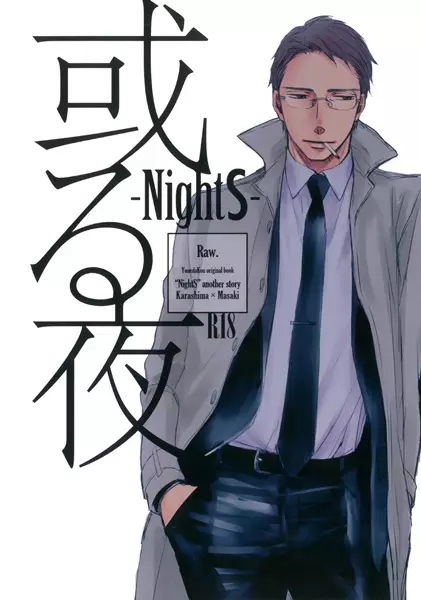 NightS: Another Night