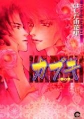 Imagen de Kabuki - Hana no Shou