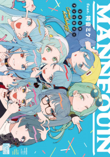 Capa de Mannequin feat. Hatsune Miku: Comic Anthology