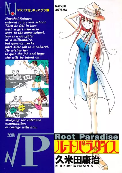 √Paradise cover