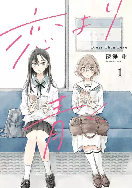 Koi yori Aoku