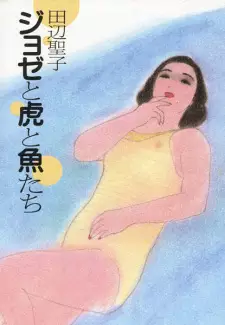 Josee to Tora to Sakana-tachi