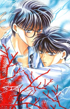 Imagen de Bashing Renai