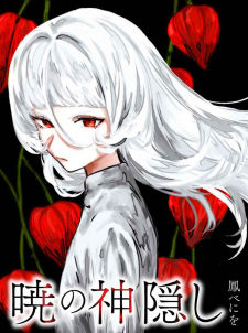 Akatsuki no Kamikakushi
