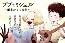 Bubu to Michelle - Ameagari no Tenshi