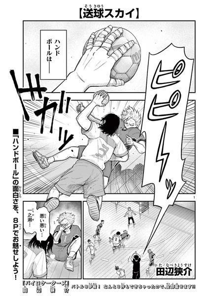 Poster de Soukyuu Sky