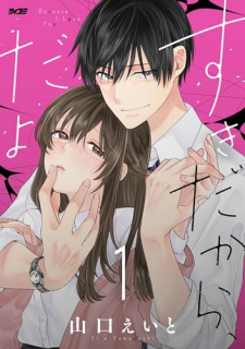 Sukidakara, dayo
