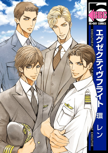 Poster de Executive Flight