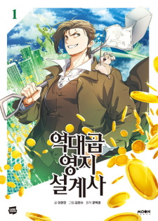 Poster de The Greatest Estate Developer