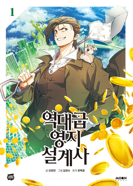 Cover for The Greatest Estate Developer