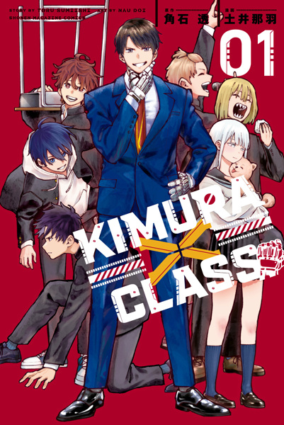 Poster de Kimura x Class