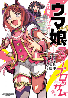 Capa de Uma Musume: Pretty Derby - Star Blossom