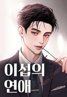 Office Romance Manhwa Interest Stacks MyAnimeList Office Romance Manhwa Interest Stacks MyAnimeList