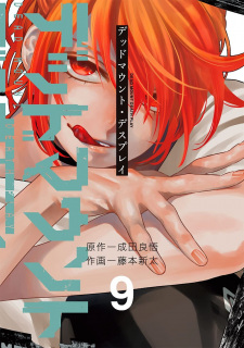 Imagen de Dead Mount Death Play