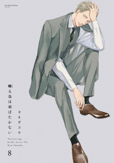 Imagen de Saezuru Tori wa Habatakanai