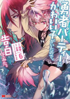 Imagen de Yuusha Party ni Kawaii Ko ga Ita node, Kokuhaku shitemita.