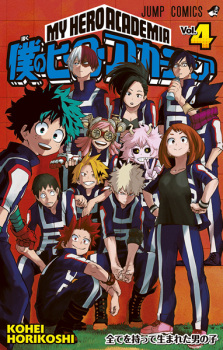 Imagen de Boku no Hero Academia