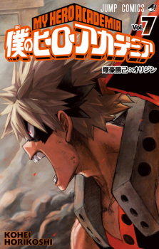 Imagen de Boku no Hero Academia