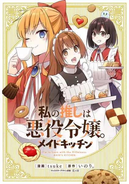 I'm in Love with the Villainess: Maid's Kitchen