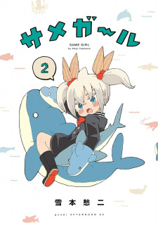 Imagen de Same Girl