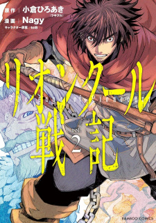 Imagen de Lioncourt Senki