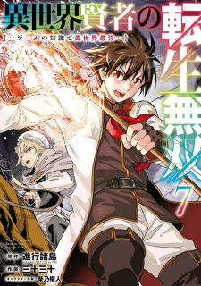 Imagen de Isekai Kenja no Tensei Musou: Game no Chishiki de Isekai Saikyou