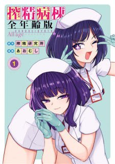Poster de Sakusei Byoutou: Zennenrei-ban