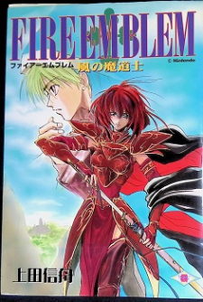 Fire Emblem: Kaze no Madoushi