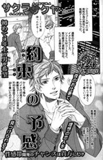 Imagen de Yakusoku no Yokan