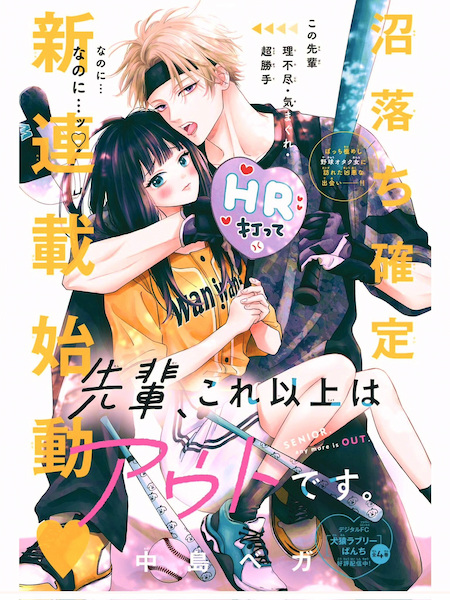 Senior, Any More Is Out. cover
