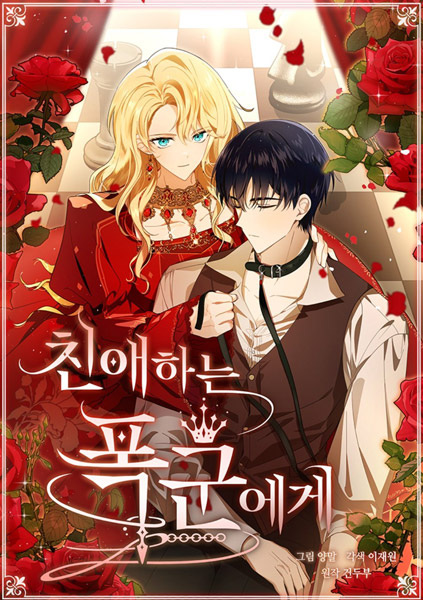 My Dear Tyrant