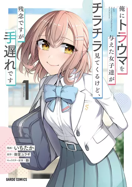 Ore ni Trauma wo Ataeta Joshi-tachi ga Chirachira Mitekuru kedo, Zannen desu ga Teokure desu