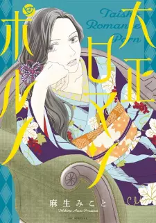 Taishou Romance Porn