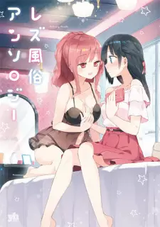 Lesbian Fuuzoku Anthology