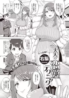 Otona no Renai Technique