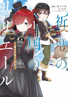 Capa de Inori no Kuni wo Riviere: Majo no Tabitabi Gaiden
