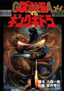 Godzilla vs. King Ghidorah