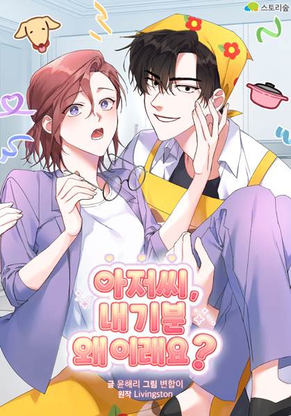 Love for Hire
