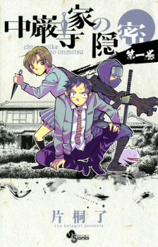 Imagen de Chuuganji-ke no Onmitsu