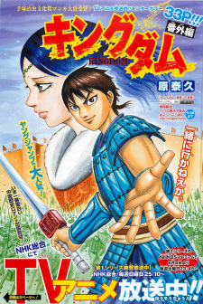 Capa de Kingdom Bangai-hen