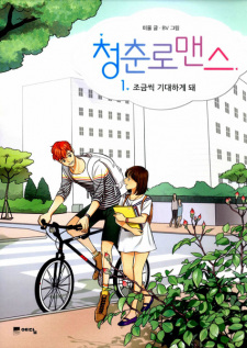 Young Love
