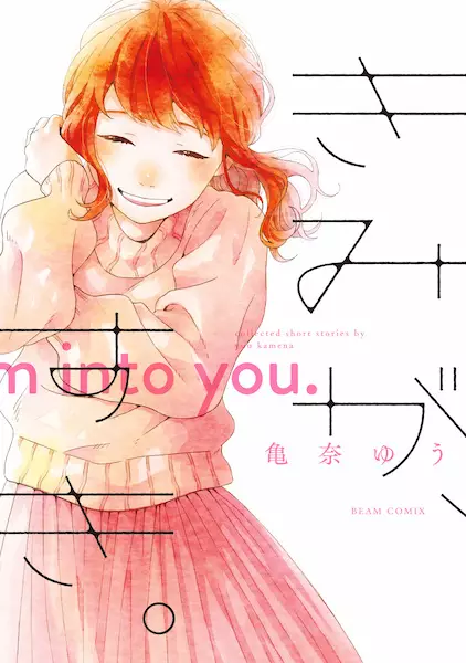 I'm Into You. cover