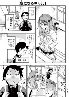 Imagen de Kininaru Gal