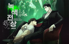 Imagen de Under the Greenlight