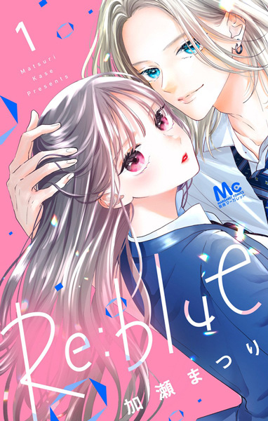 Re:Blue cover