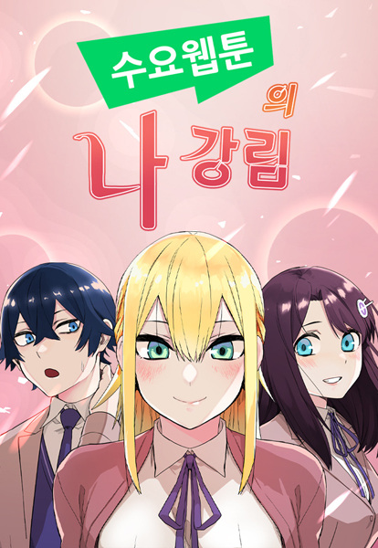 Cover for Webtoon Character Na Kang Lim