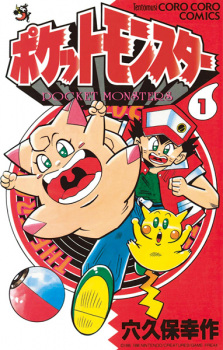 Capa de Pokémon Pocket Monsters