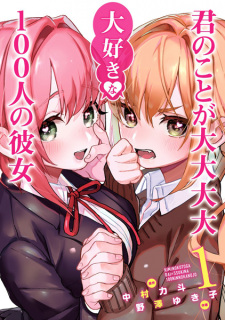 Capa de Kimi no Koto ga Daidaidaidaidaisuki na 100-nin no Kanojo