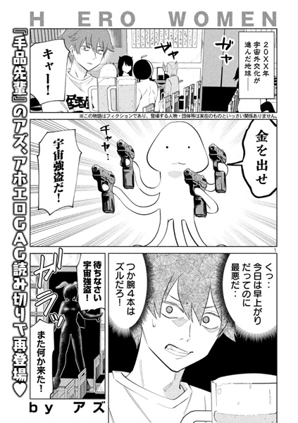 Poster de H Ero Women