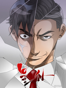 Immortal Eye